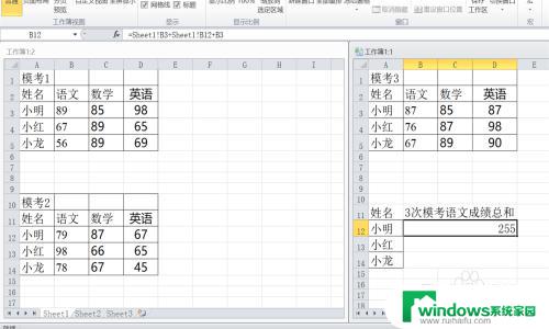 多个表格求和怎么操作 Excel如何跨多个表格求和