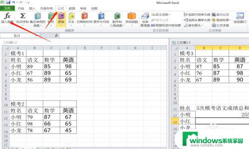 多个表格求和怎么操作 Excel如何跨多个表格求和