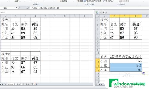 多个表格求和怎么操作 Excel如何跨多个表格求和