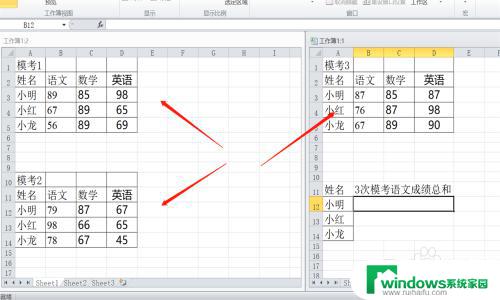 多个表格求和怎么操作 Excel如何跨多个表格求和