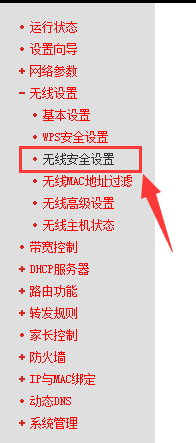 怎么连接加密无线网 无线网如何加密