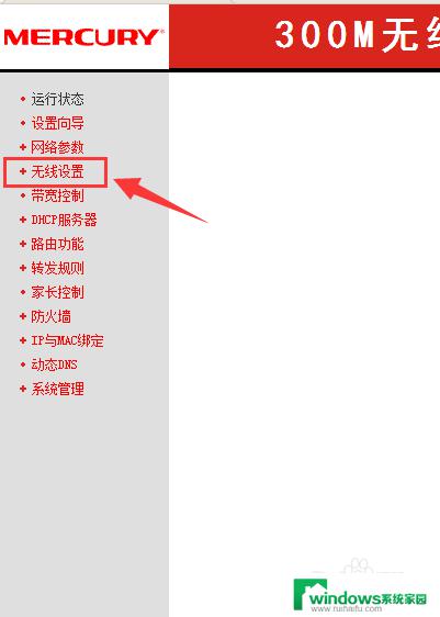 怎么连接加密无线网 无线网如何加密