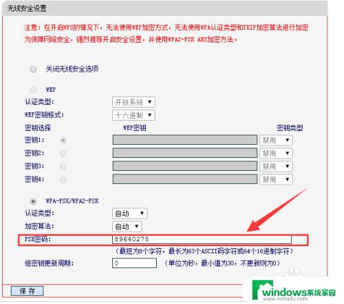 怎么连接加密无线网 无线网如何加密