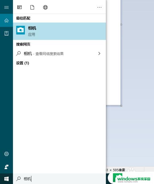 电脑拍摄的照片存在哪里 如何在 Windows 10 上查找摄像头拍摄的照片