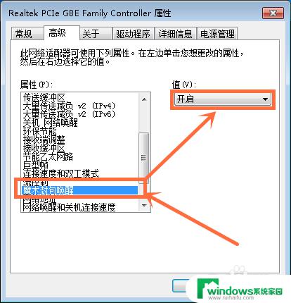 电脑远程唤醒怎么设置 电脑远程唤醒的详细设置步骤