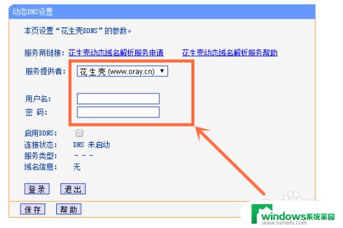 电脑远程唤醒怎么设置 电脑远程唤醒的详细设置步骤