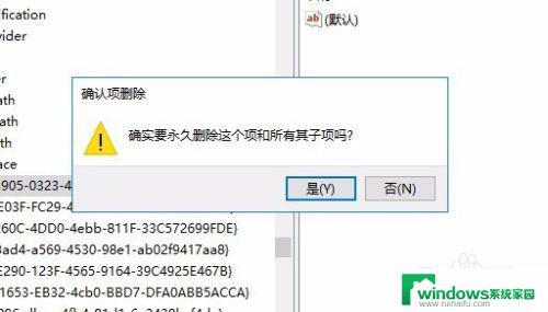 此电脑7个文件夹删除 如何从Win10的此电脑中删除3D对象等七个文件夹