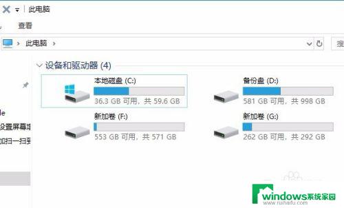 此电脑7个文件夹删除 如何从Win10的此电脑中删除3D对象等七个文件夹