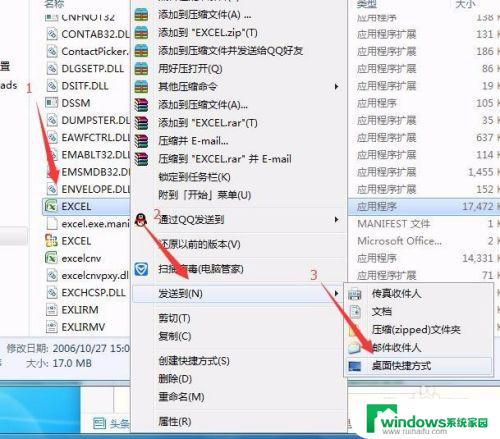 装了office为啥桌面没有图标？教你解决办法
