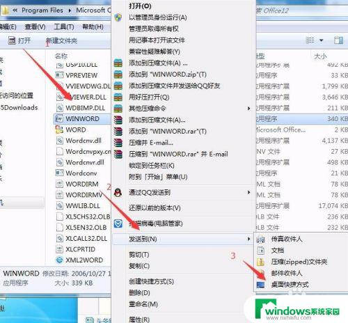 装了office为啥桌面没有图标？教你解决办法