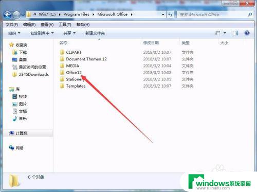 装了office为啥桌面没有图标？教你解决办法