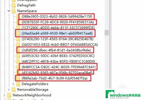 此电脑7个文件夹删除 如何从Win10的此电脑中删除3D对象等七个文件夹