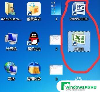 装了office为啥桌面没有图标？教你解决办法