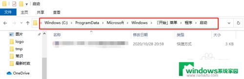 windows启动项文件夹 如何在Windows10中打开开机启动项文件夹