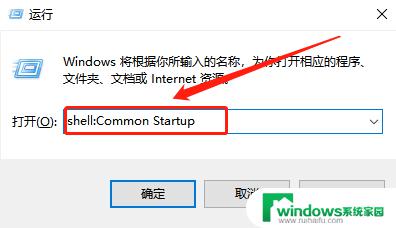 windows启动项文件夹 如何在Windows10中打开开机启动项文件夹