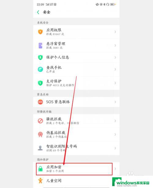 怎样隐藏手机桌面的软件oppo oppo手机隐藏软件方法