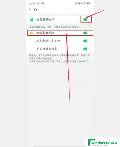 怎样隐藏手机桌面的软件oppo oppo手机隐藏软件方法