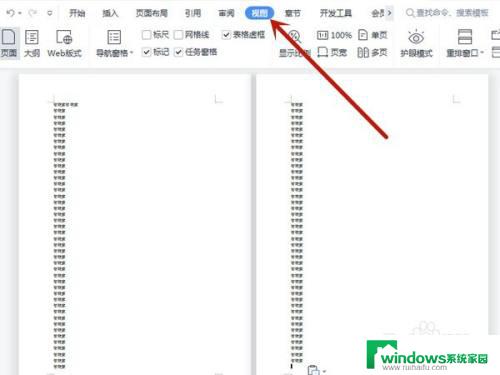 word文档显示两页并排,如何取消 如何在word文档中取消并排显示两页