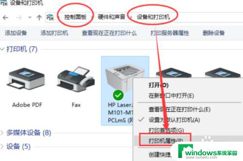 打印机怎么没有维护选项 打印机维护选项消失了怎么办