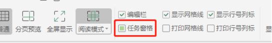 wps任务框前置 wps任务框前置教程