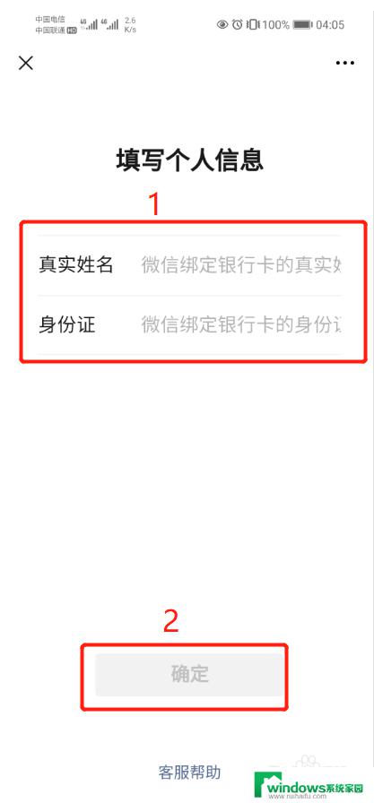 微信公众号怎么解绑管理员 微信公众号管理员身份解绑步骤