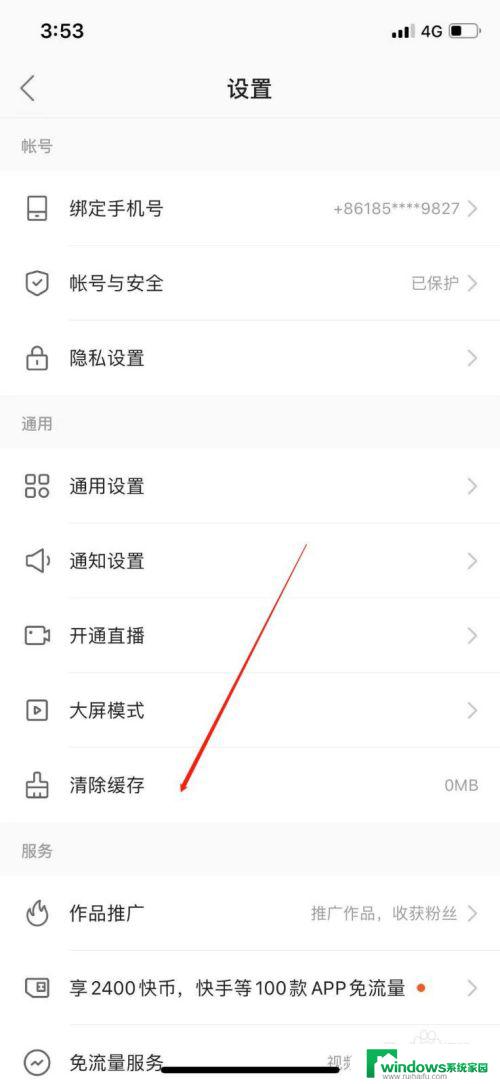 快手总是闪退怎么回事 如何修复快手闪退的bug