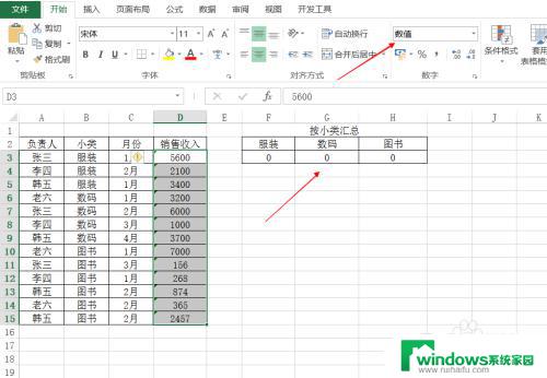 为什么excel数据汇总不了？原因及解决办法