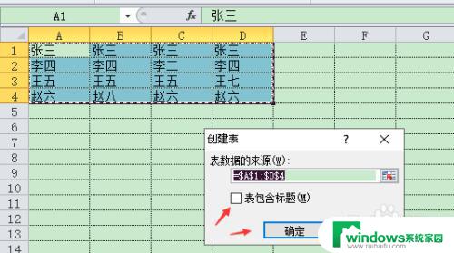 excel表一键美化 Excel怎么使用一键快速美化表格功能