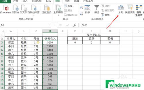 为什么excel数据汇总不了？原因及解决办法