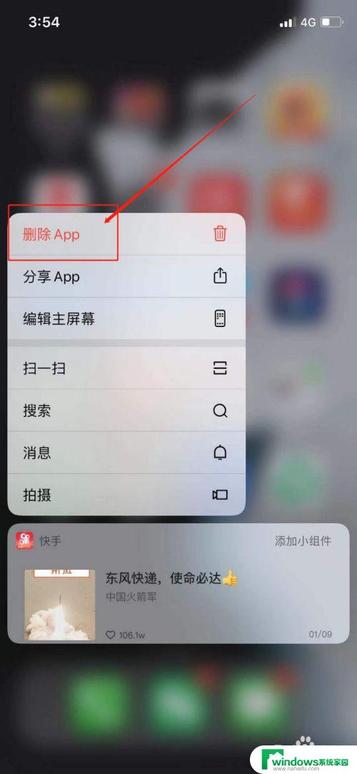 快手总是闪退怎么回事 如何修复快手闪退的bug