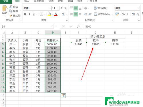 为什么excel数据汇总不了？原因及解决办法