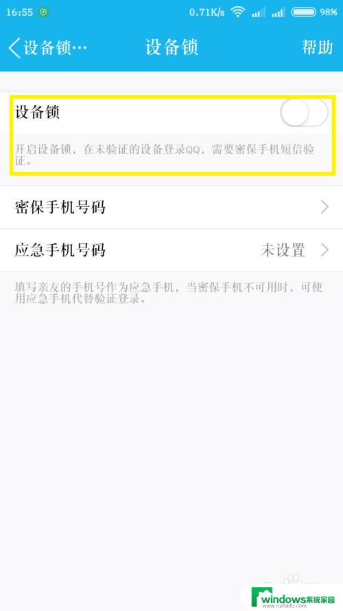 qq关闭登录验证 QQ如何关闭登录验证