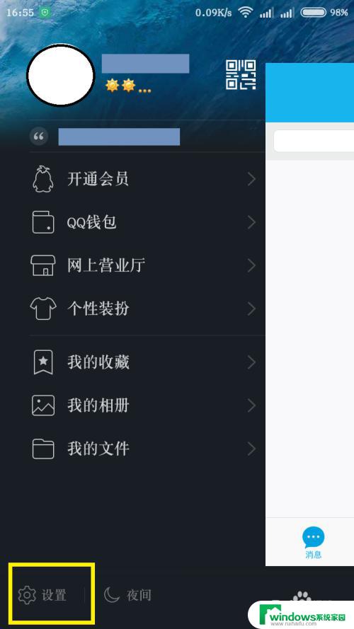 qq关闭登录验证 QQ如何关闭登录验证