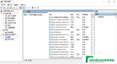 win10开启dhcp 如何在Windows 10上开启DHCP Client服务