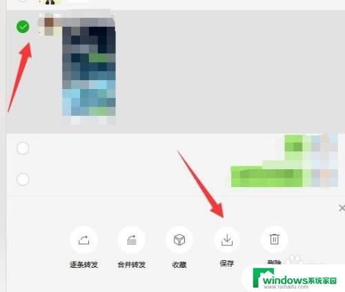电脑微信图片保存快捷键 微信电脑端图片/文件如何一次性保存多个