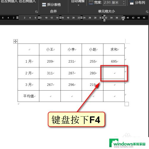 word中如何批量求和 Excel中对表格进行批量求和的方法