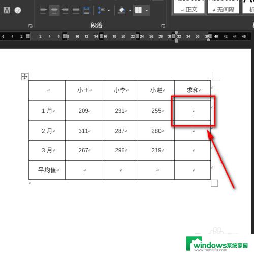 word中如何批量求和 Excel中对表格进行批量求和的方法