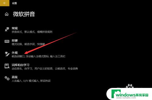 win10怎么把语言栏调回初始位置 Win10语言栏位置怎么还原