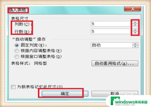 Word表格怎么设置行距？