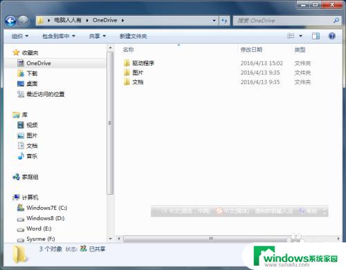 怎么删除onedrive云文件 OneDrive（微软网盘）文件夹清理方法