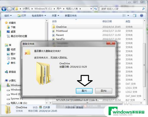 怎么删除onedrive云文件 OneDrive（微软网盘）文件夹清理方法