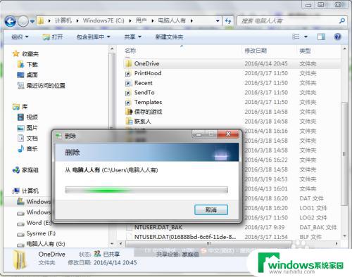 怎么删除onedrive云文件 OneDrive（微软网盘）文件夹清理方法