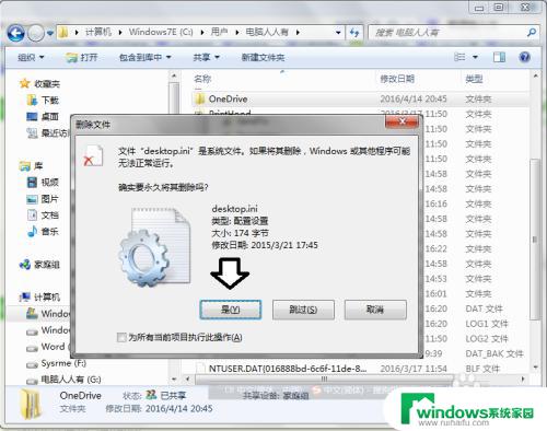 怎么删除onedrive云文件 OneDrive（微软网盘）文件夹清理方法