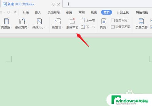 wps如何单独删除某一页 WPS如何单独删除一页PDF