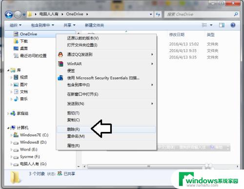 怎么删除onedrive云文件 OneDrive（微软网盘）文件夹清理方法