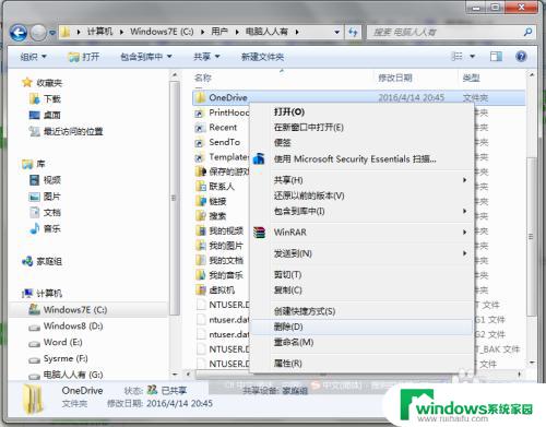 怎么删除onedrive云文件 OneDrive（微软网盘）文件夹清理方法