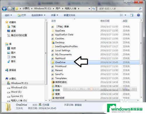 怎么删除onedrive云文件 OneDrive（微软网盘）文件夹清理方法