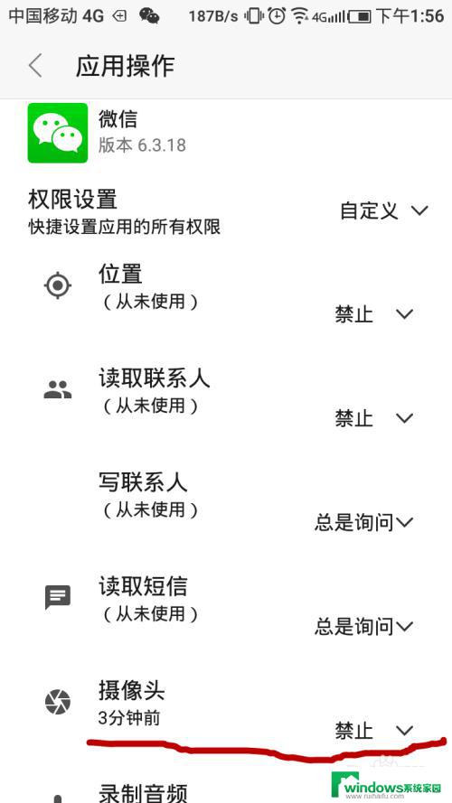 微信摄像头已关闭怎么开 微信摄像头被禁用该怎么打开