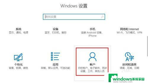 W10取消登录密码:让您的Windows 10登录更加便捷