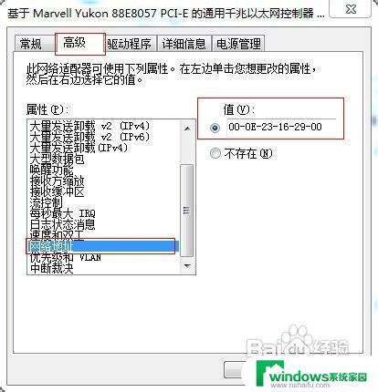 网卡可以限制网速吗 网速限制解除方法